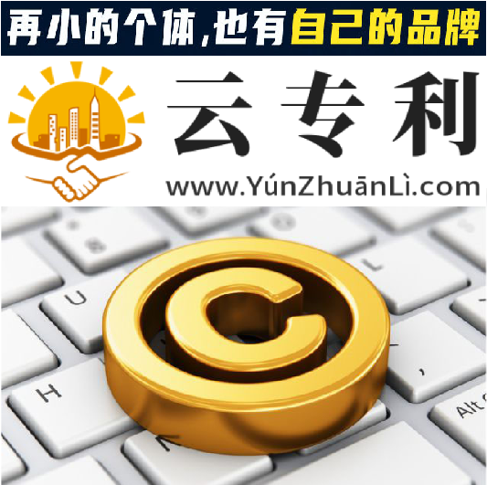 云专利